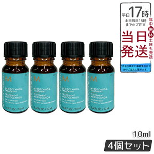 �y4�Z�b�g�z�����b�J���I�C�� �g���[�g�����g 10ml �w�A�I�C�� �􂢗����Ȃ��g���[�g�����g �A�E�g�o�X�g���[�g�����g �~�j�{�g�� MOROCCANOIL �A���K���I�C�� �������K�i �������� �|�C���gU
