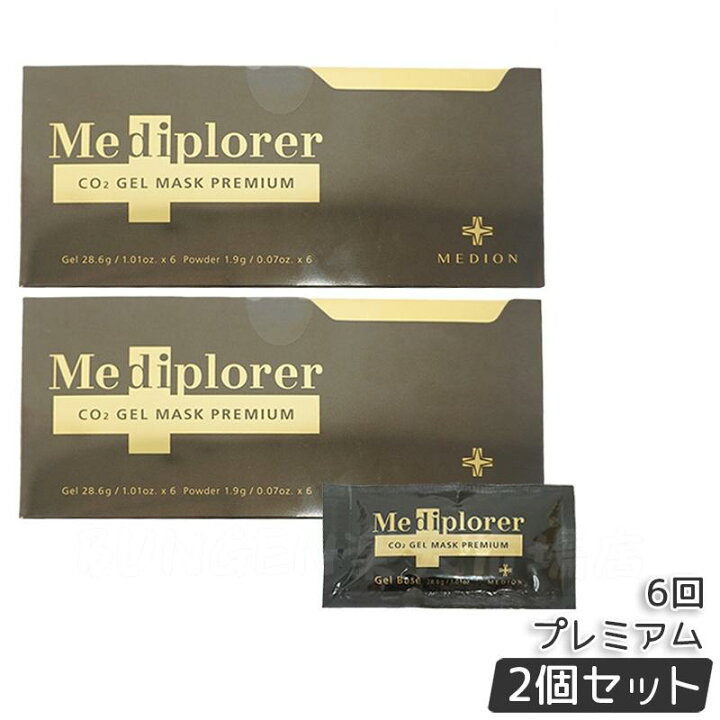 楽天市場】選べる Mediplorer メディプローラー CO2ジェルマスク 業務 