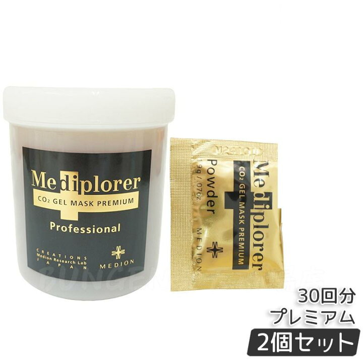 楽天市場】選べる Mediplorer メディプローラー CO2ジェルマスク 業務 