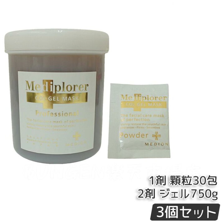 楽天市場】選べる Mediplorer メディプローラー CO2ジェルマスク 業務 