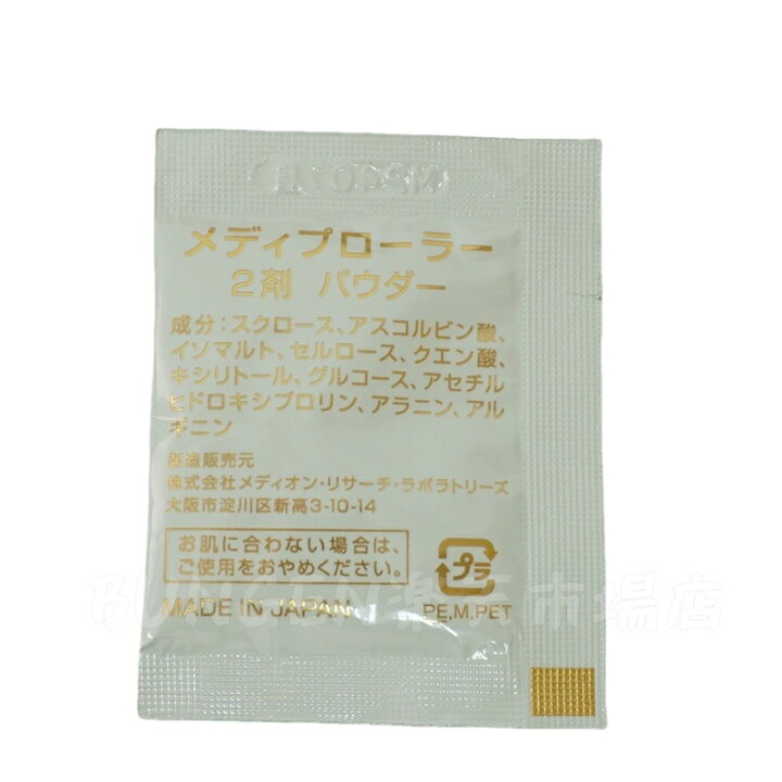 楽天市場】メディプローラー Mediplorer CO2 ジェルマスク 炭酸パック 
