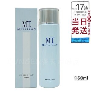 MT^g MT CEB [V ϐ 150ml Ki MT METATRON