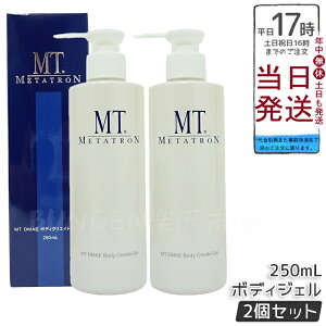 MT^g MT DMAE{fBNGCgEWF 250mL bϕi {fBWF metatron DMAE {fBPA l