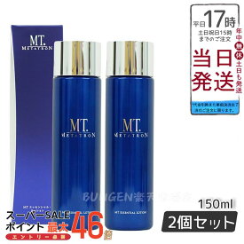 【2個セット 】MTメタトロン エッセンシャル・ローション 150ml 化粧水 リニューアル 国内正規品