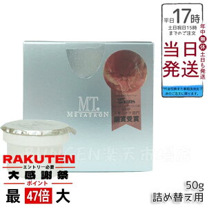 MT���^�g���� MT �R���g�AB�N���[�� 50g �l�ߑւ� ���K�i - �Z���V�e�B�u���p �Z���~�h�z���t�F�C�X�N���[�� ���e�N���[�� �p���e�m�[���z�� ��l�� �ێ� ���{��