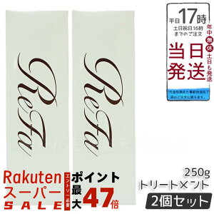 y2{ZbgzMTG t@ r[ebN g[gg ReFa treatment 250g Vg Ƃ 炳hC[ AC 邨 c A wAPA oX