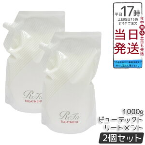 �y2�Z�b�g�zReFa ���t�@ �r���[�e�b�N �g���[�g�����g �l�ߑւ� 1000ml ��e�� �Ɩ��p �T�����ꔄ�i ���K�i �c�� ���邨�� �܂Ƃ܂� �_���[�W��C �w�A�P�A ���e���ꔄ MTG BEAUTECH ���t�B�� ��