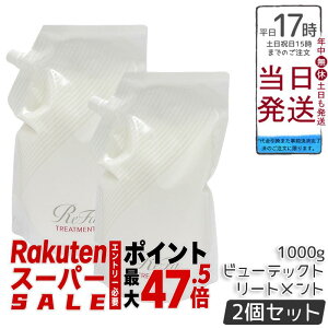 �y2�Z�b�g�zReFa ���t�@ �r���[�e�b�N �g���[�g�����g �l�ߑւ� 1000ml ��e�� �Ɩ��p �T�����ꔄ�i ���K�i �c�� ���邨�� �܂Ƃ܂� �_���[�W��C �w�A�P�A ���e���ꔄ MTG BEAUTECH ���t�B�� ��