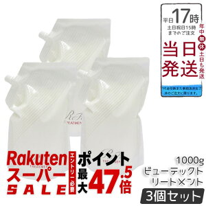 �y3�Z�b�g�zReFa ���t�@ �r���[�e�b�N �g���[�g�����g �l�ߑւ� 1000ml ��e�� �Ɩ��p �T�����ꔄ�i ���K�i �c�� ���邨�� �܂Ƃ܂� �_���[�W��C �w�A�P�A ���e���ꔄ MTG BEAUTECH ���t�B�� ��
