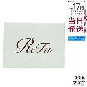 MTG t@ r[ebN}XN 130g/ReFa BEAUTECH MASK 130g wA}XN wAPA  TT _[WPA