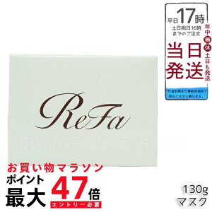 MTG t@ r[ebN}XN 130g/ReFa BEAUTECH MASK 130g wA}XN wAPA  TT _[WPA