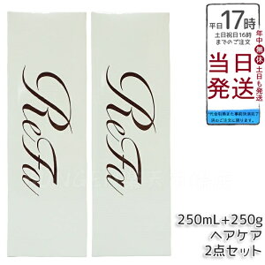 �y2�{�Z�b�g�z MTG ���t�@ �r���[�e�b�N �V�����v�[ 250mL& �g���[�g�����g �Z�b�g 500g�b�����E�c���E�����Ƃ�b���ɗD�����ێ������ŃT���T�������yMTG���K�i�z