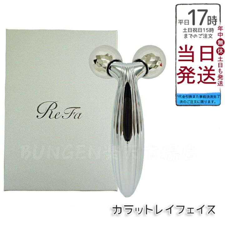 楽天市場】MTG リファカラットレイフェイス ReFa CARAT RAY FACE 美顔  