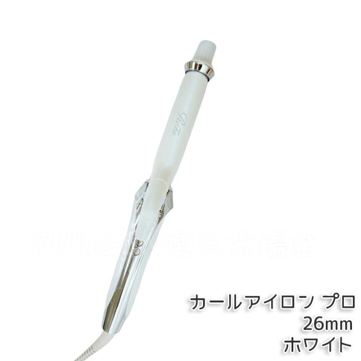 楽天市場】MTG リファ カールアイロン プロ 26mm 32mm 38mm ホワイト  