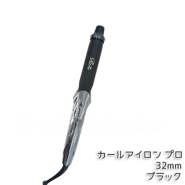 楽天市場】MTG リファ カールアイロン プロ 26mm 32mm 38mm ホワイト 