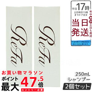 �y2�{�Z�b�g�zMTG ���t�@ �r���[�e�b�N �V�����v�[ ReFa BEAUTECH SHAMPOO �q�A�������_ ���邨�� �c�� 250mL