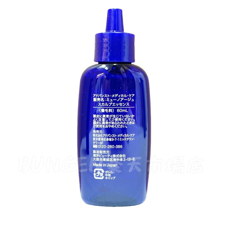 楽天市場】【2個セット】MUNOAGE Wアプローチヘアプログラム【薬用育毛 