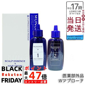 MUNOAGE WAv[`wAvOypэ 2STEP et(60ml) & э(60ml) Zbgzpэ CɂȂ镪 { {[Abv Y̔ї\hɁyv[gZbg