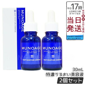 y2Zbgz~[mA[W fB[vCX`AGbZX 30ml Z邨et MUNOAGE Ki | Ƃ菁ێGbZX | XLPA