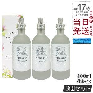 y3ZbgziCA[h E݂΂琅 100ml _}XN[Y [YEH[^[ Y ϐ XLPA ێ  VR100% ϕi