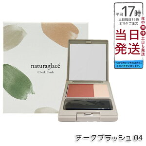 �i�`�����O���b�Z �`�[�N�u���b�V�� 04 �k�[�h 3.1g �ق�̂�Ԃ� ���F���`�[�N ������ �i�`���������C�N �ь��ڗ����ɂ��� �ӂ��蔭�F �����ݕ␳ �F�����ǍD �q�����Ή� �΂���I�t ����