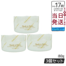 【3個セット】Neck＆Deco ネック&デコ クワトロストレッチングクリーム 80g 首 デコルテ 目元 ほうれい線ケア For Salon 保湿クリーム スキンケア 肌トラブル エイジングケア フェイスクリーム ハリ 美容クリーム 保湿 潤い 乾燥肌 キメ ツヤ肌 ハリ感 保湿