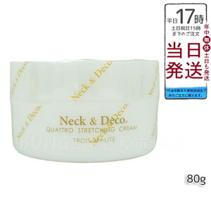 NeckDeco lbN&fR NgXgb`ON[ 80g  fRe ڌ قꂢPA For Salon ێN[ XLPA gu GCWOPA tFCXN[ n eN[
