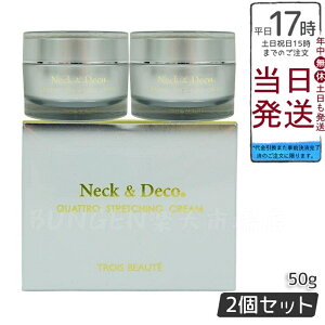 �y2�Z�b�g�zNeck��Deco N��D �g�����{�E�e �l�b�N&�f�R �N���g���X�g���b�`���O�N���[�� 50g �ێ��N���[�� �X�L���P�A ���g���u�� �G�C�W���O�P�A �t�F�C�X�N���[�� �n�� ���e�N���[�� �ێ� 