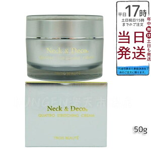 Neck��Deco �g�����{�E�e �l�b�N&�f�R �N���g���X�g���b�`���O�N���[�� 50g �ێ��N���[�� �X�L���P�A ���g���u�� �G�C�W���O�P�A �t�F�C�X�N���[�� �n�� ���e�N���[�� �ێ� ���� ������ �L�� �c