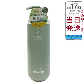 Off&Relax OR スパ・シャンプー ディープクレンズ 460mL 頭皮ケア 温泉水 アミノ酸系シャンプー 心安らぐ森林浴の香り 皮脂バランス さっぱり洗い上がり 泡立ち良い ボタニカルエキス 酒粕エキス チャ葉エキス ユーカリ葉油 W亜鉛コロイド 国産温泉水 正規品
