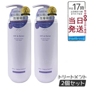 y2ZbgzOff&Relax XpEwAg[gg VL[iCgyA 460mL ̃_[WCg[ggB3̍Y򐅂ƃgv^EnERVT|[gAUVEp[}E