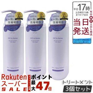 y3ZbgzOff&Relax XpEwAg[gg VL[iCgyA 460mL ̃_[WCg[ggB3̍Y򐅂ƃgv^EnERVT|[gAUVEp[}E