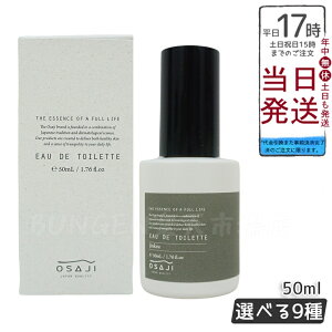 OSAJI ITW I[hg 50ml (ITW I[hg /[/O////wt//؍) 9Iׂ