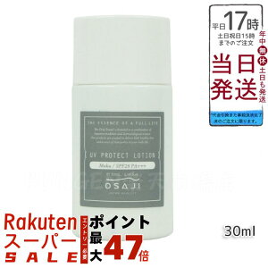 OSAJI ITW UVveNg [V 30ml SPF 28 PA+++ Ă~߃[V