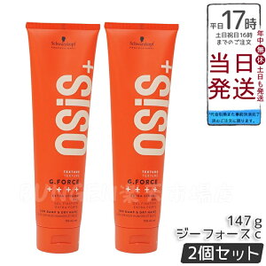 y2ZbgzVcRt I[WX W[tH[X C 147g yj[Aiz wAbNX n[hWF X^CO OSIS+ Schwarzkopf  Ki 