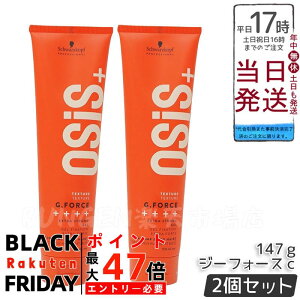 y2ZbgzVcRt I[WX W[tH[X C 147g yj[Aiz wAbNX n[hWF X^CO OSIS+ Schwarzkopf  Ki 