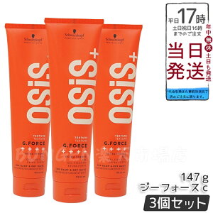 y3ZbgzVcRt I[WX W[tH[X C 147g yj[Aiz wAbNX n[hWF X^CO OSIS+ Schwarzkopf  Ki 