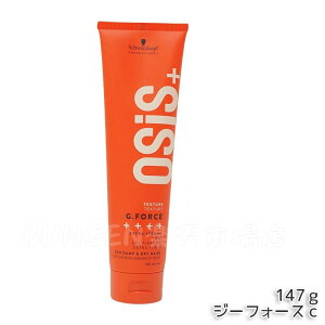 VcRt I[WX W[tH[X C 147g yj[Aiz wAbNX n[hWF X^CO OSIS+ Schwarzkopf  Ki 