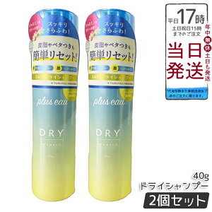 �y2�Z�b�g�zplus eau �v�����X�I�[ 2way dry �V�����v�[ mini 40g
