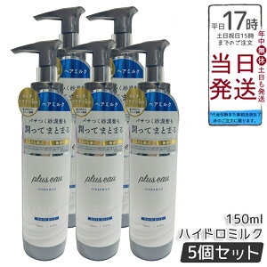 y5Zbgzplus eau vXI[ nCh~N 150ml 􂢗Ȃg[gg wA~N wAPA wAX^CO _[WC