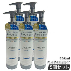 plus eau vXI[ nCh~N 150ml 􂢗Ȃg[gg wA~N wAPA wAX^CO _[WC