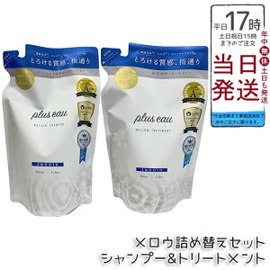 Plus Eau vXI[ E Vv[g[gg tB Zbg 350ml 2{Zbg