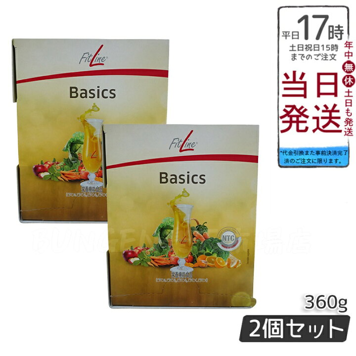 楽天市場】【2個セット】PMインターナショナル FitLine フィットライン  