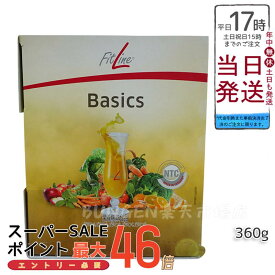 PMインターナショナル FitLine フィットライン ベーシックス 12g×30包 サプリ 食物繊維 乳酸菌 送料無料