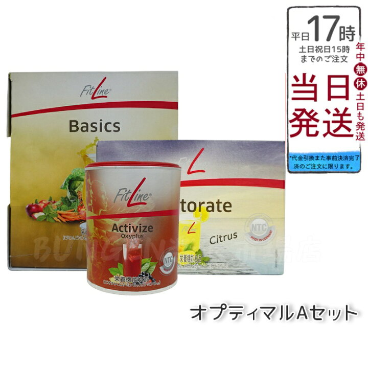 楽天市場】PMインターナショナル オプティマルAセット フィットライン  