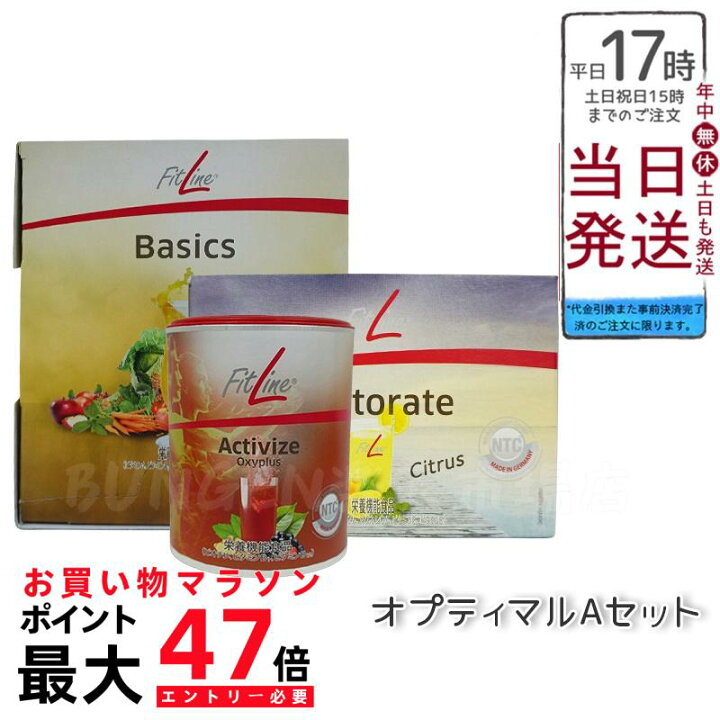 ドイツ製PMインターナショナル 日本正規品 フィットラインオプティマル  