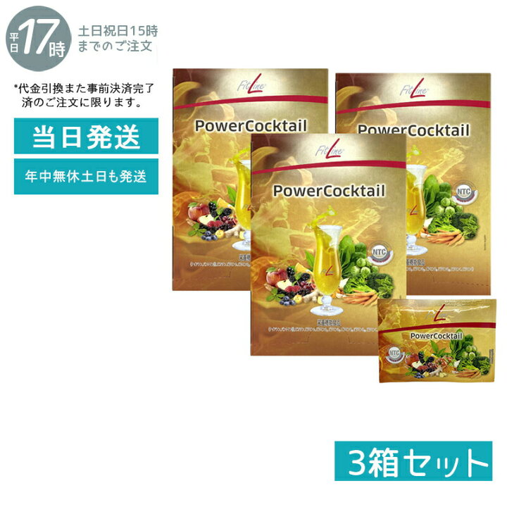 楽天市場】【3個セット】PM-International PMインターナショナル 