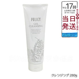 ポリシー化粧品 ゲルクレンジング 徳用サイズ 280g 毛穴汚れ 敏感肌 ニキビ メイク落とし ジェル ノンオイル 保湿