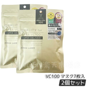 �y2�Z�b�g�z�N�I���e�B�t�@�[�X�g Quality 1st �_�[�}���[�U�[ �X�[�p�[VC100�z���C�g�}�X�N7����