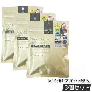 �y3�Z�b�g�z�N�I���e�B�t�@�[�X�g Quality 1st �_�[�}���[�U�[ �X�[�p�[VC100�z���C�g�}�X�N7����